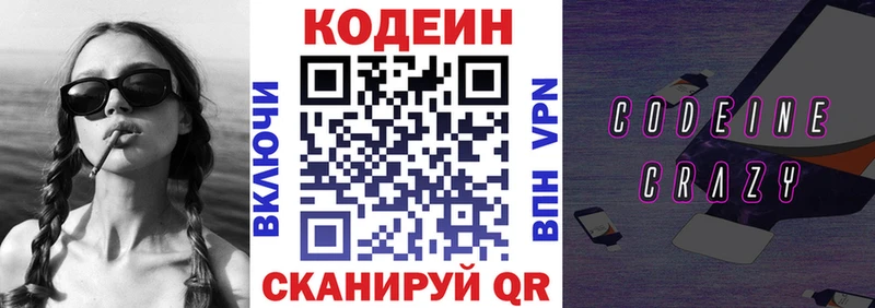 darknet телеграм  наркошоп  hydra tor  Ржев  Кодеин напиток Lean (лин) 