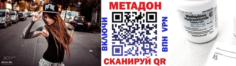 что такое наркотик  Ржев  МЕТАДОН methadone 