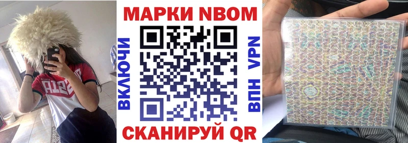 Марки 25I-NBOMe 1,8мг  OMG маркетплейс  Ржев 